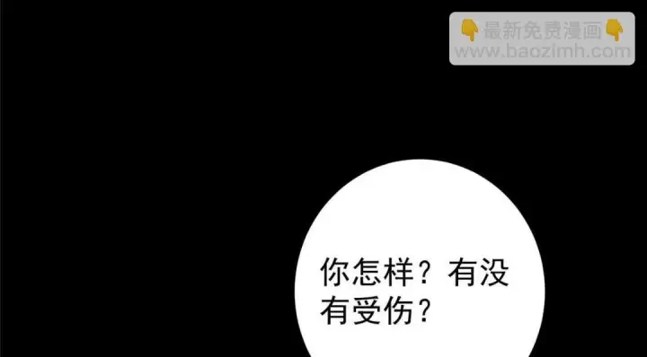 《掌门低调点》241 超好超棒的师父！图65
