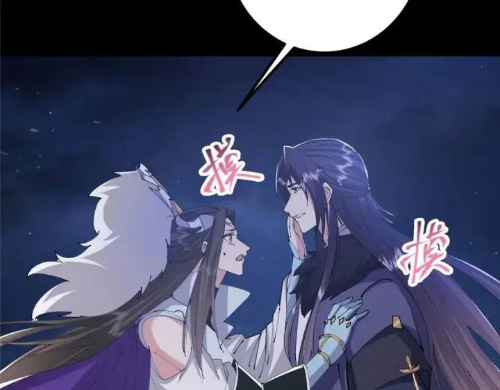 《掌门低调点》241 超好超棒的师父！图66