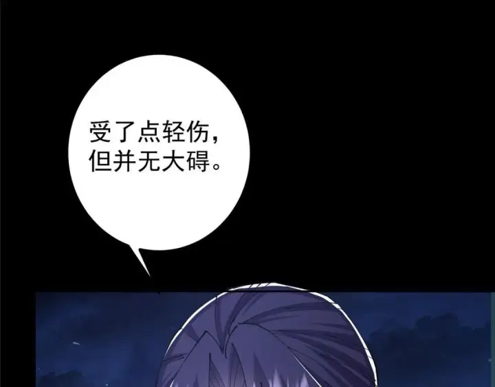 《掌门低调点》241 超好超棒的师父！图68