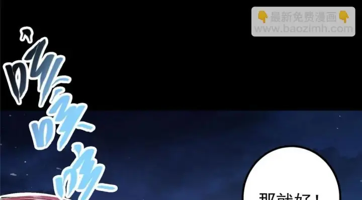 《掌门低调点》241 超好超棒的师父！图71