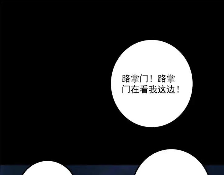《掌门低调点》241 超好超棒的师父！图87