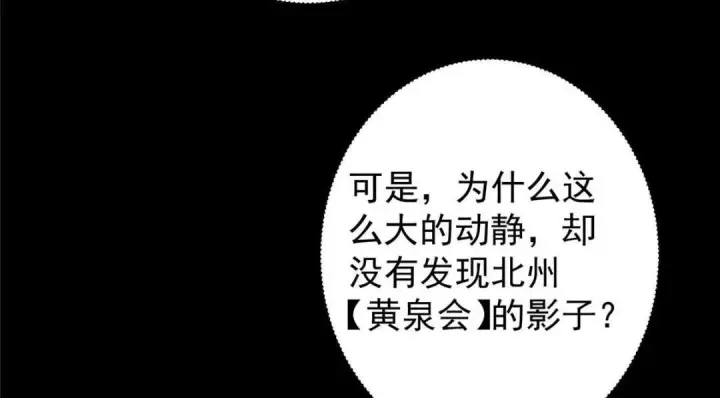 《掌门低调点》241 超好超棒的师父！图94