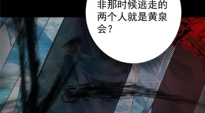 《掌门低调点》241 超好超棒的师父！图98