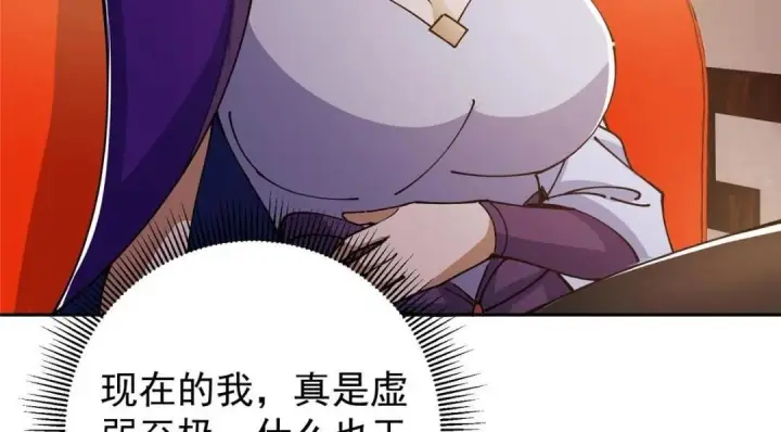 《掌门低调点》242 万一是美人塔主呢？图104