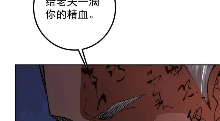 《掌门低调点》242 万一是美人塔主呢？图108