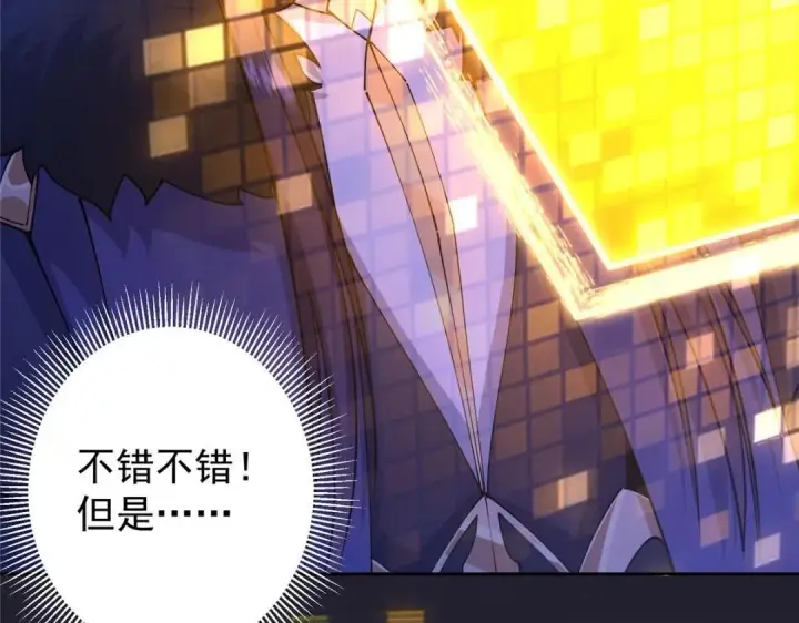 《掌门低调点》242 万一是美人塔主呢？图11