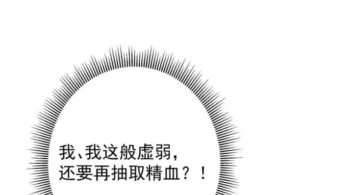 《掌门低调点》242 万一是美人塔主呢？图110