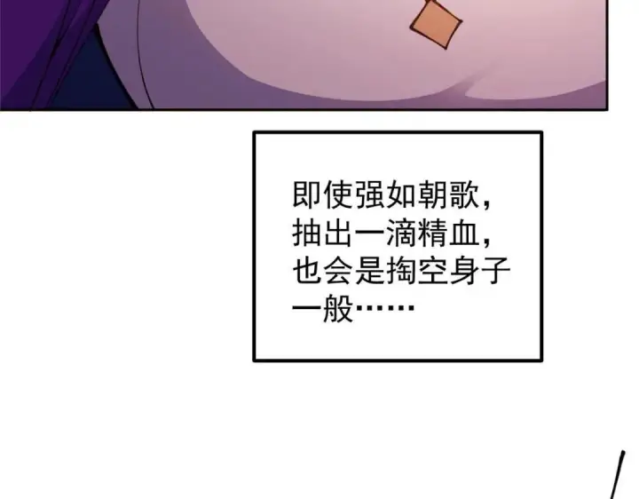 《掌门低调点》242 万一是美人塔主呢？图113