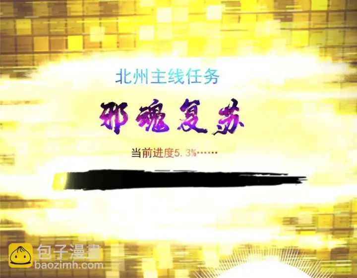《掌门低调点》242 万一是美人塔主呢？图13