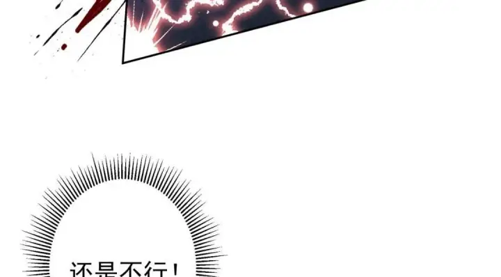 《掌门低调点》242 万一是美人塔主呢？图135