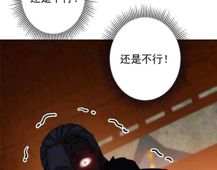 《掌门低调点》242 万一是美人塔主呢？图136