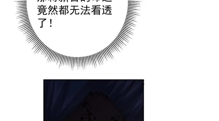 《掌门低调点》242 万一是美人塔主呢？图139