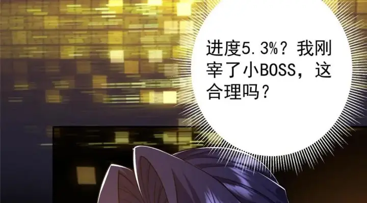 《掌门低调点》242 万一是美人塔主呢？图14