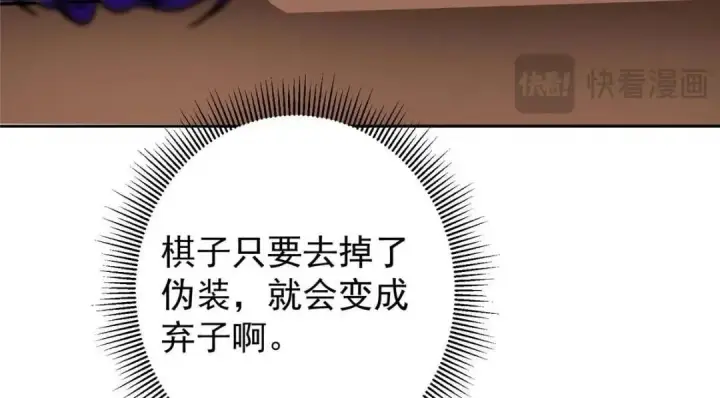 《掌门低调点》242 万一是美人塔主呢？图145