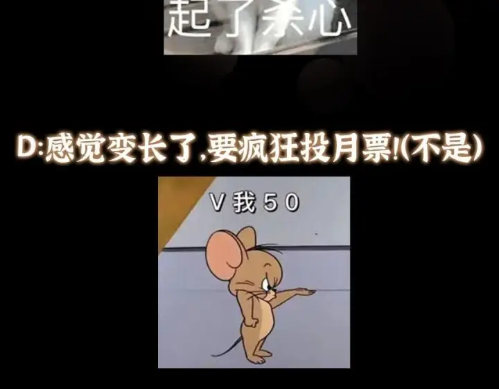 《掌门低调点》242 万一是美人塔主呢？图151