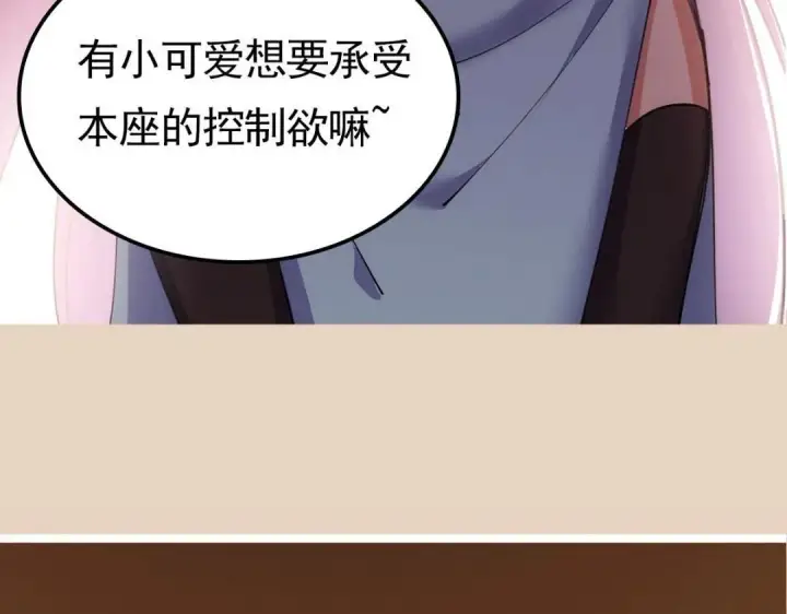 《掌门低调点》242 万一是美人塔主呢？图155