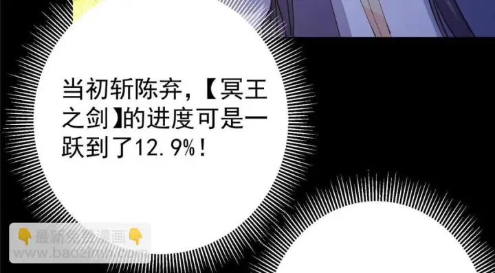 《掌门低调点》242 万一是美人塔主呢？图16