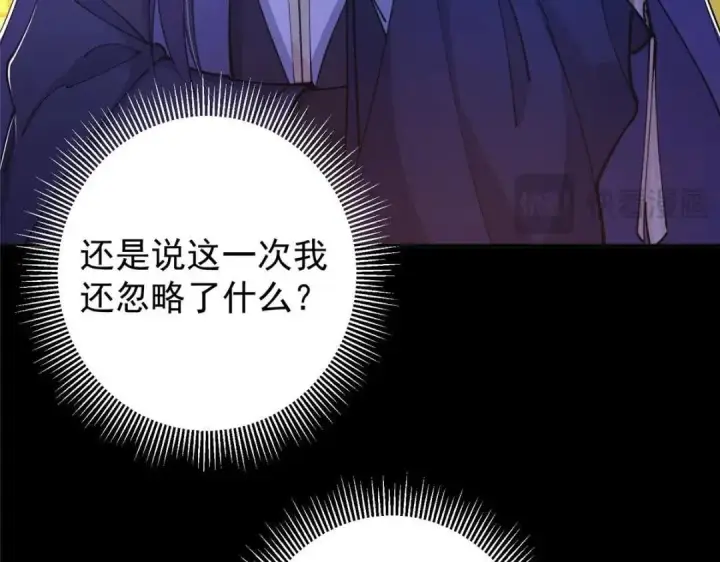 《掌门低调点》242 万一是美人塔主呢？图19