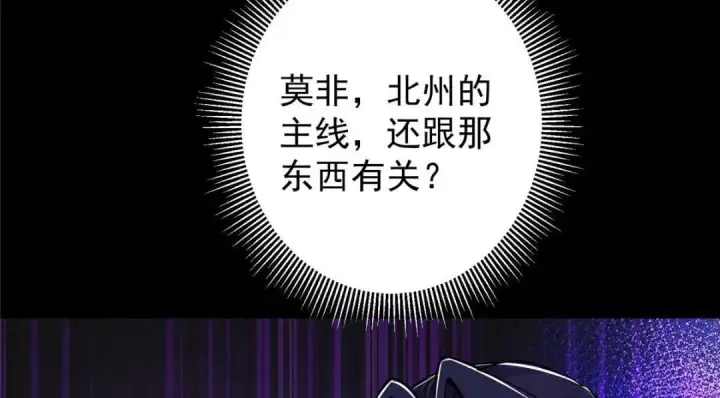 《掌门低调点》242 万一是美人塔主呢？图20