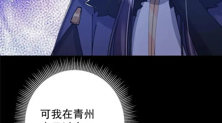 《掌门低调点》242 万一是美人塔主呢？图22