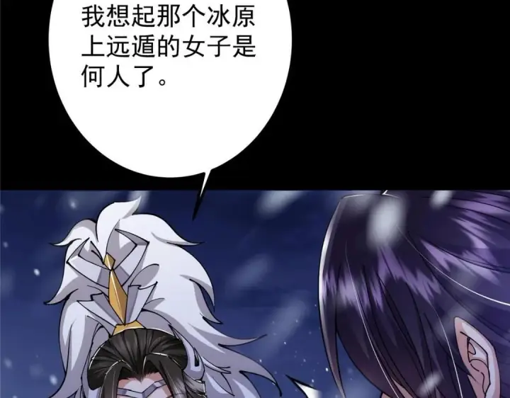《掌门低调点》242 万一是美人塔主呢？图40