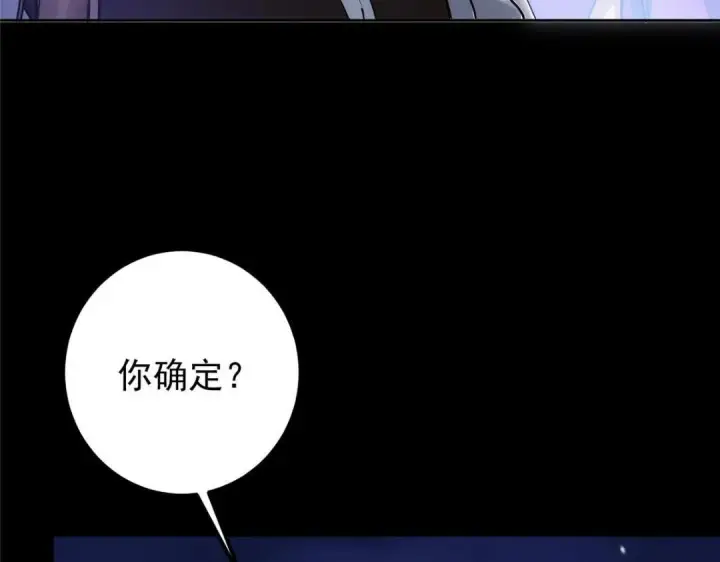 《掌门低调点》242 万一是美人塔主呢？图46