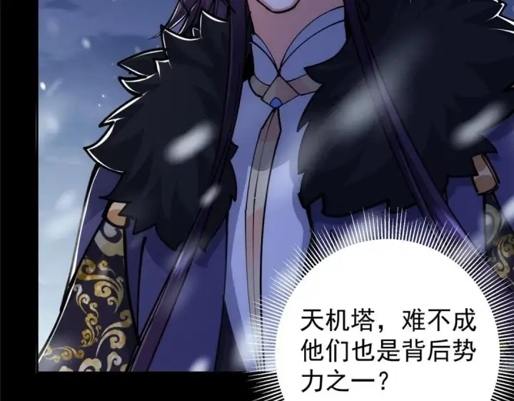 《掌门低调点》242 万一是美人塔主呢？图48
