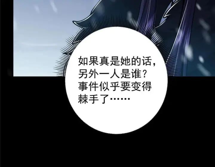 《掌门低调点》242 万一是美人塔主呢？图67
