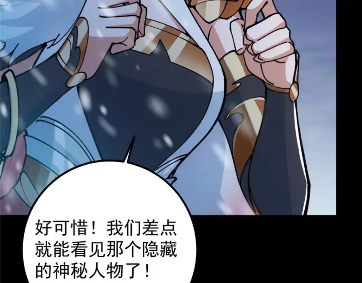《掌门低调点》242 万一是美人塔主呢？图77