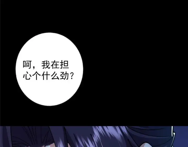 《掌门低调点》242 万一是美人塔主呢？图89