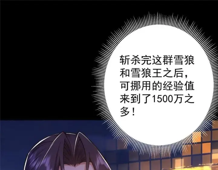 《掌门低调点》242 万一是美人塔主呢？图9