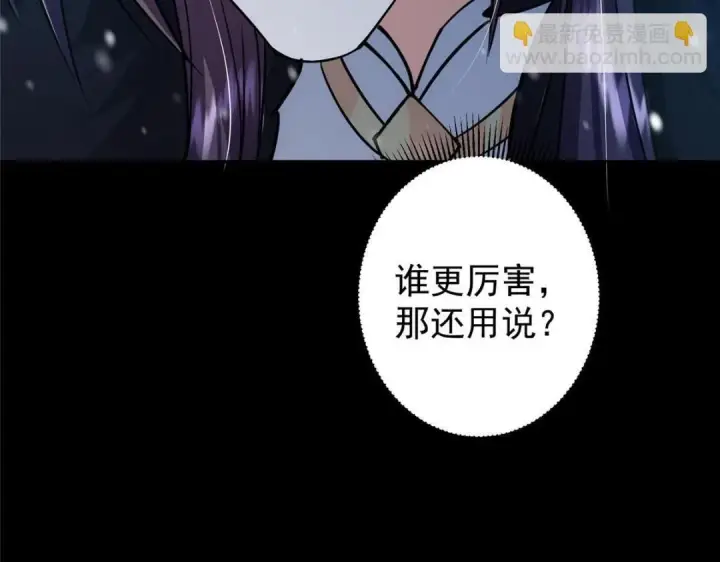 《掌门低调点》242 万一是美人塔主呢？图91