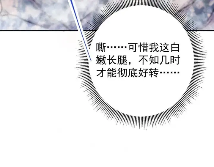 《掌门低调点》242 万一是美人塔主呢？图97