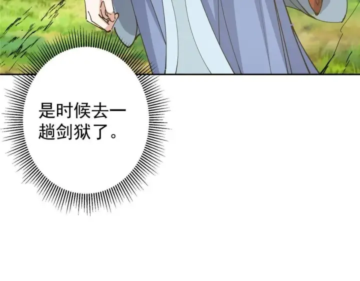 《掌门低调点》243 我要更加拼命努力！图112
