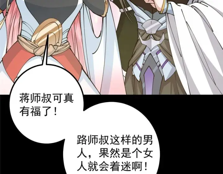 《掌门低调点》243 我要更加拼命努力！图116