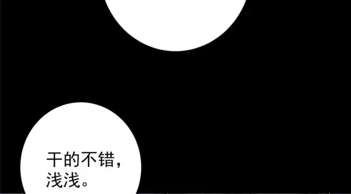 《掌门低调点》243 我要更加拼命努力！图117