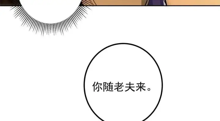 《掌门低调点》243 我要更加拼命努力！图12