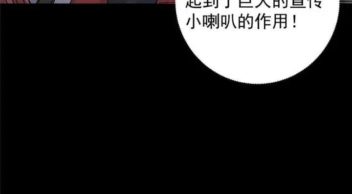 《掌门低调点》243 我要更加拼命努力！图121