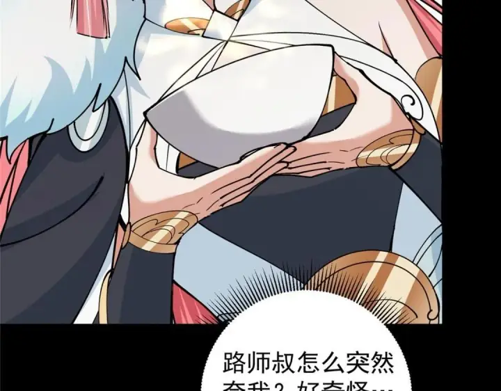 《掌门低调点》243 我要更加拼命努力！图124
