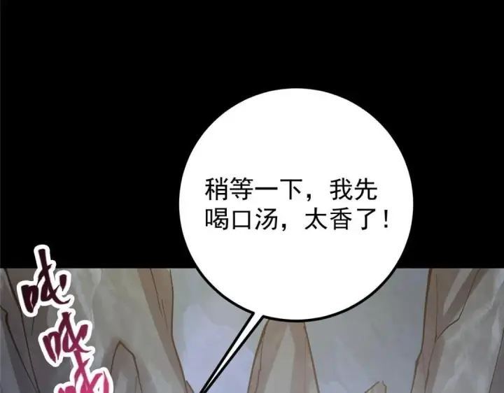 《掌门低调点》243 我要更加拼命努力！图132