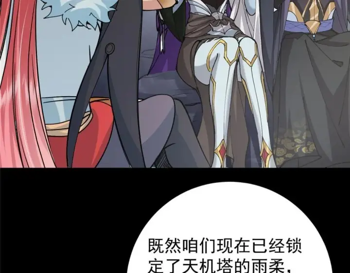 《掌门低调点》243 我要更加拼命努力！图134