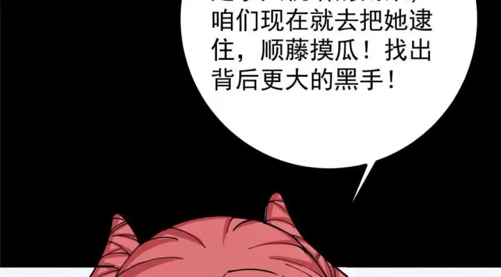 《掌门低调点》243 我要更加拼命努力！图135