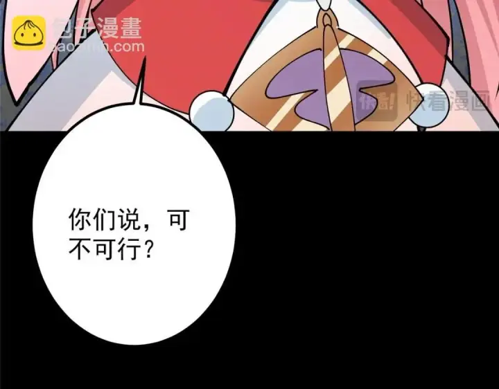 《掌门低调点》243 我要更加拼命努力！图138