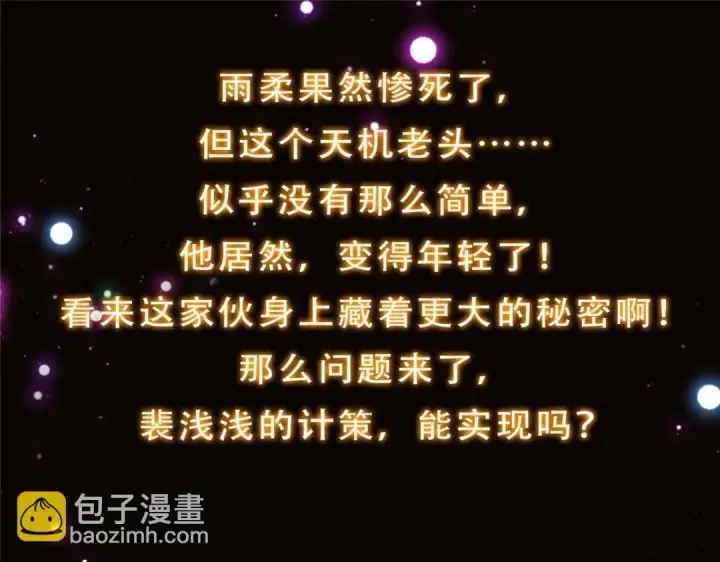 《掌门低调点》243 我要更加拼命努力！图140
