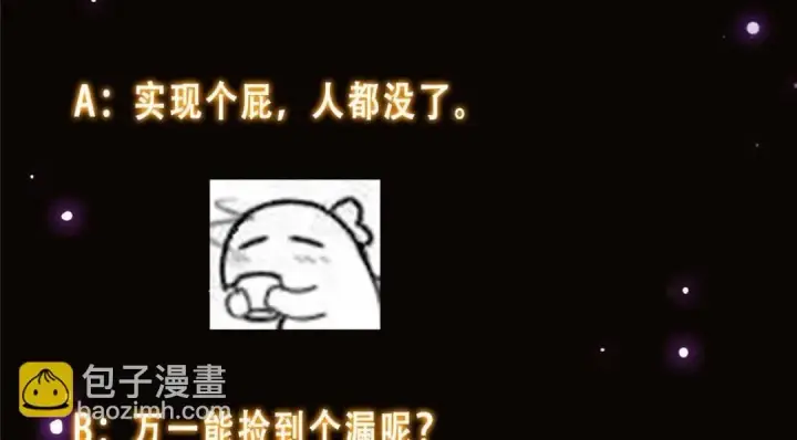 《掌门低调点》243 我要更加拼命努力！图141
