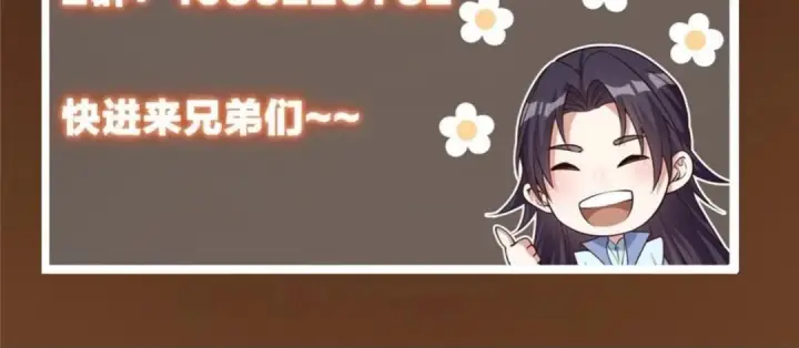 《掌门低调点》243 我要更加拼命努力！图146