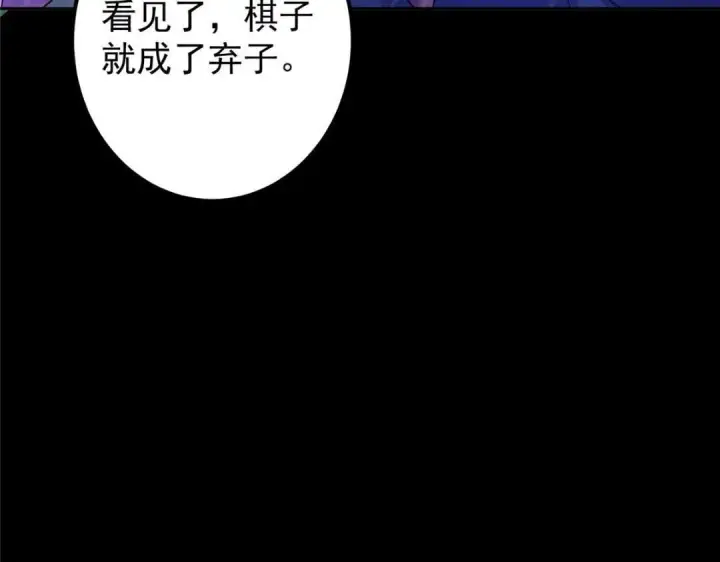 《掌门低调点》243 我要更加拼命努力！图43