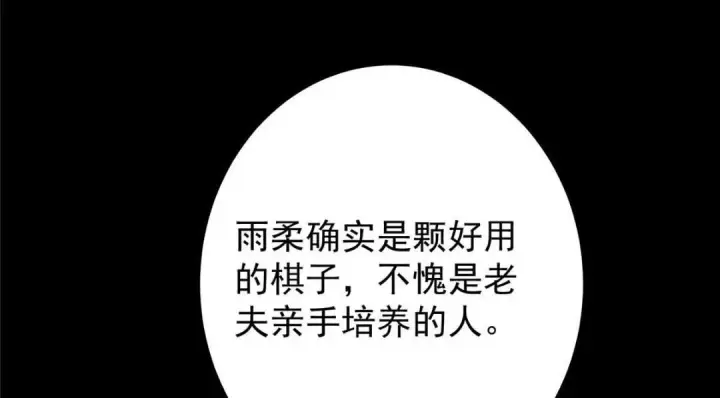 《掌门低调点》243 我要更加拼命努力！图46