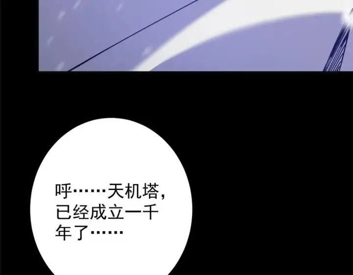 《掌门低调点》243 我要更加拼命努力！图49