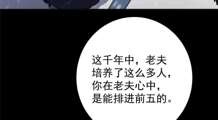 《掌门低调点》243 我要更加拼命努力！图52